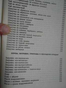 Книга Вегетарианская кухня - 003.JPG
