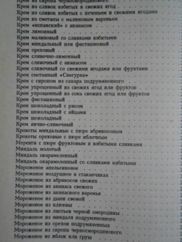 Книга Вегетарианская кухня - 005.JPG