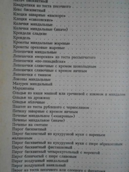 Книга Вегетарианская кухня - 007.JPG