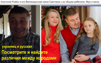 Про украинцев, их традициях, привилегиях к ним, их облике и сравнении их с русскими - в+.png