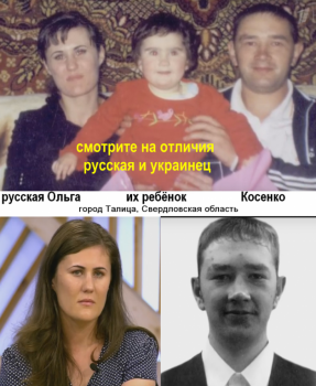 Про украинцев, их традициях, привилегиях к ним, их облике и сравнении их с русскими - д+.png