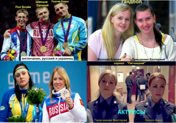 Про украинцев, их традициях, привилегиях к ним, их облике и сравнении их с русскими - я.png