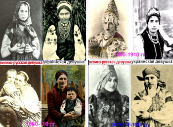 Про украинцев, их традициях, привилегиях к ним, их облике и сравнении их с русскими - девушки3.png