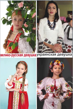 Про украинцев, их традициях, привилегиях к ним, их облике и сравнении их с русскими - 1.png