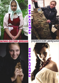 Про украинцев, их традициях, привилегиях к ним, их облике и сравнении их с русскими - 3.png